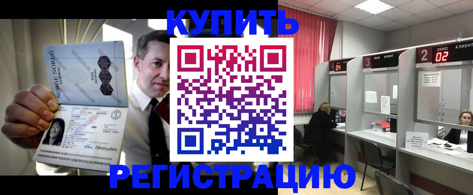 пропишу в квартире в Домодедово