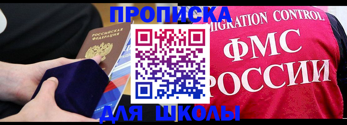 прописка от собственника в Домодедово