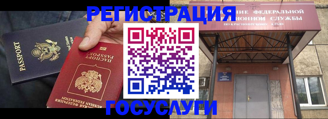 прописка для работы в Домодедово